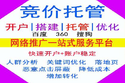 SEM竞价托管服务——广告优化的新趋势